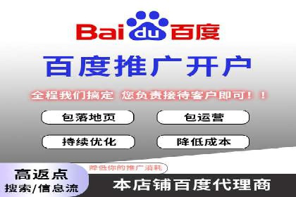 百度竞价包年推广案例：成功突破行业瓶颈